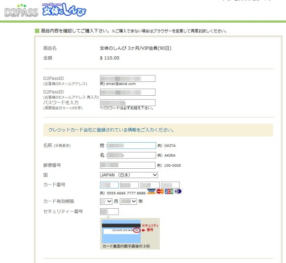 安全にカード決済